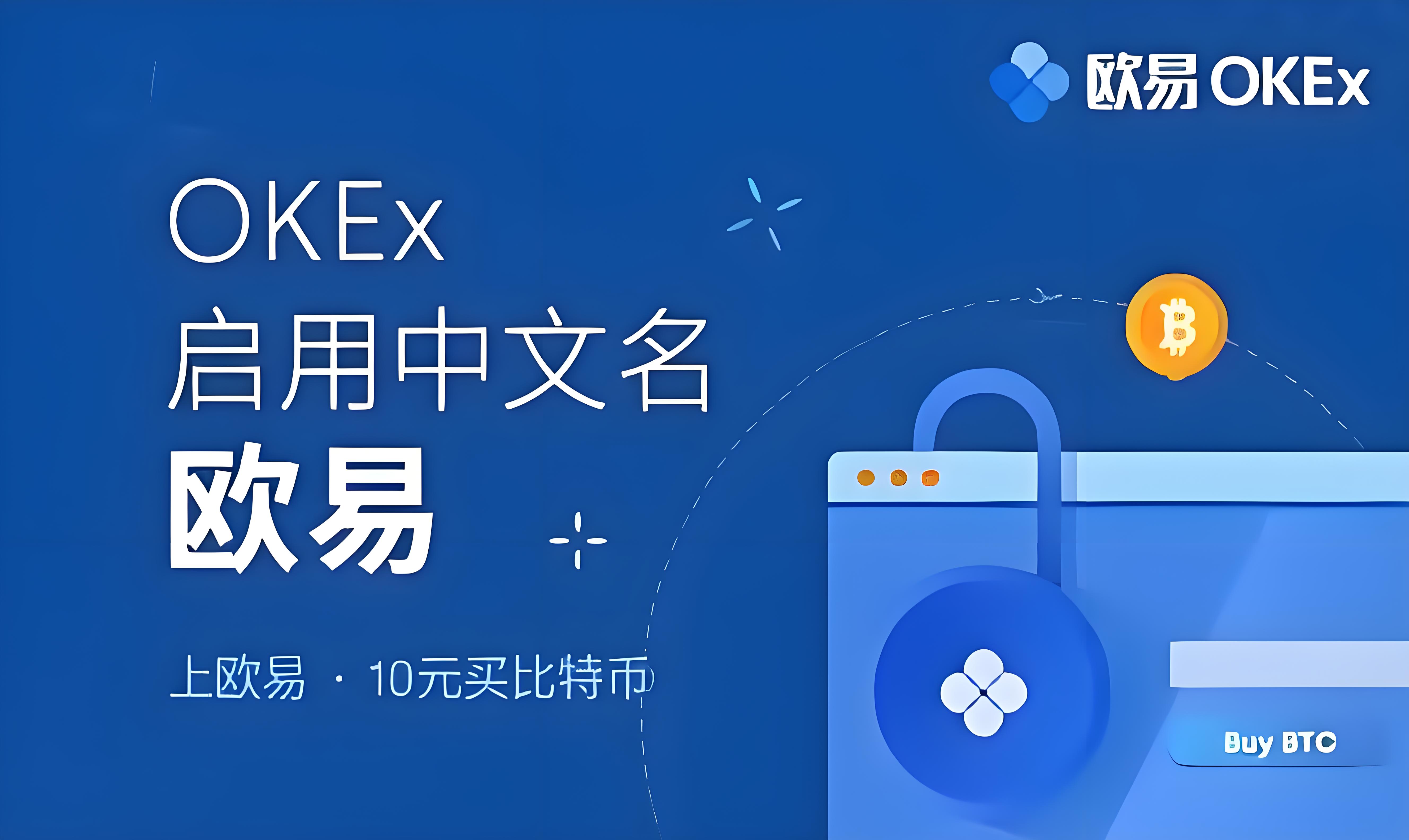 欧交易所搜索下载